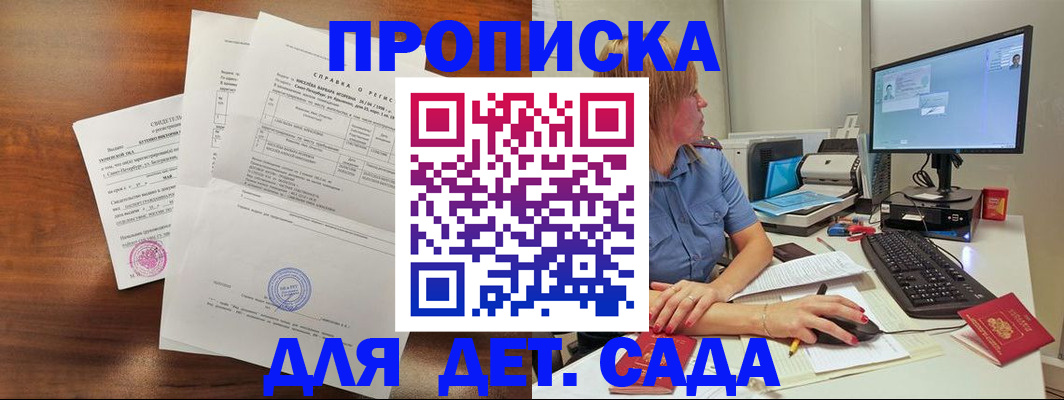 временная регистрация купить в Новодвинске