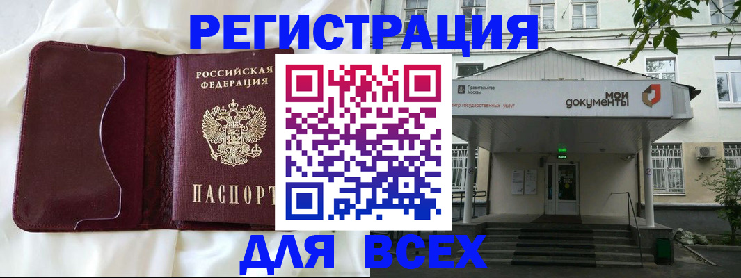 прописка поиск в Новодвинске