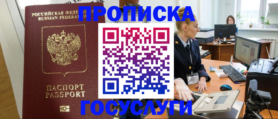регистрация для школы в Новодвинске