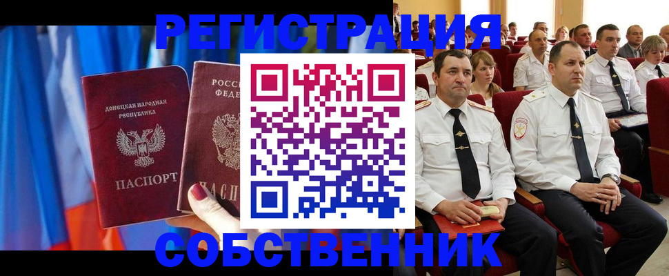 прописка поиск в Новодвинске